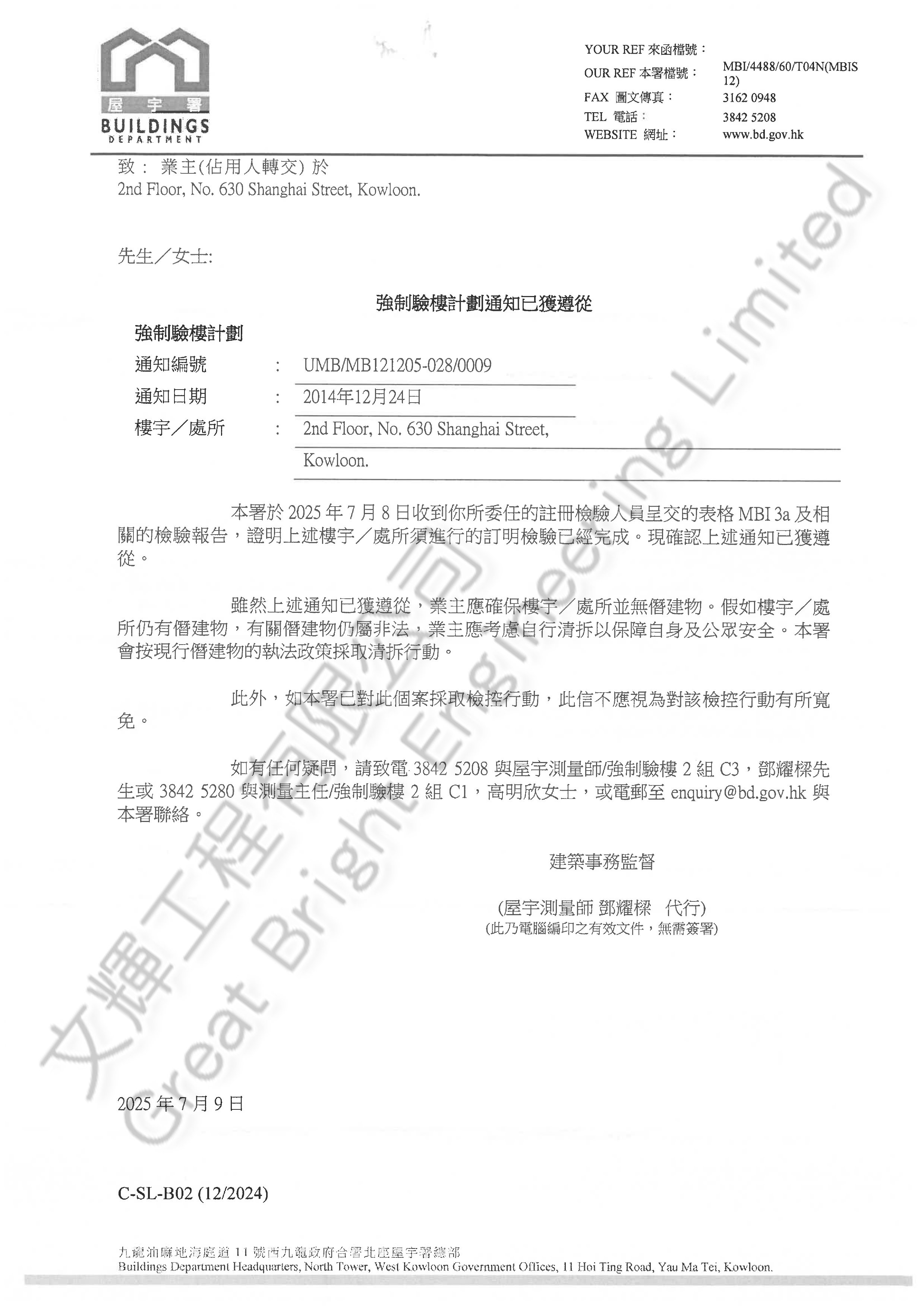 上海街驗樓.jpg