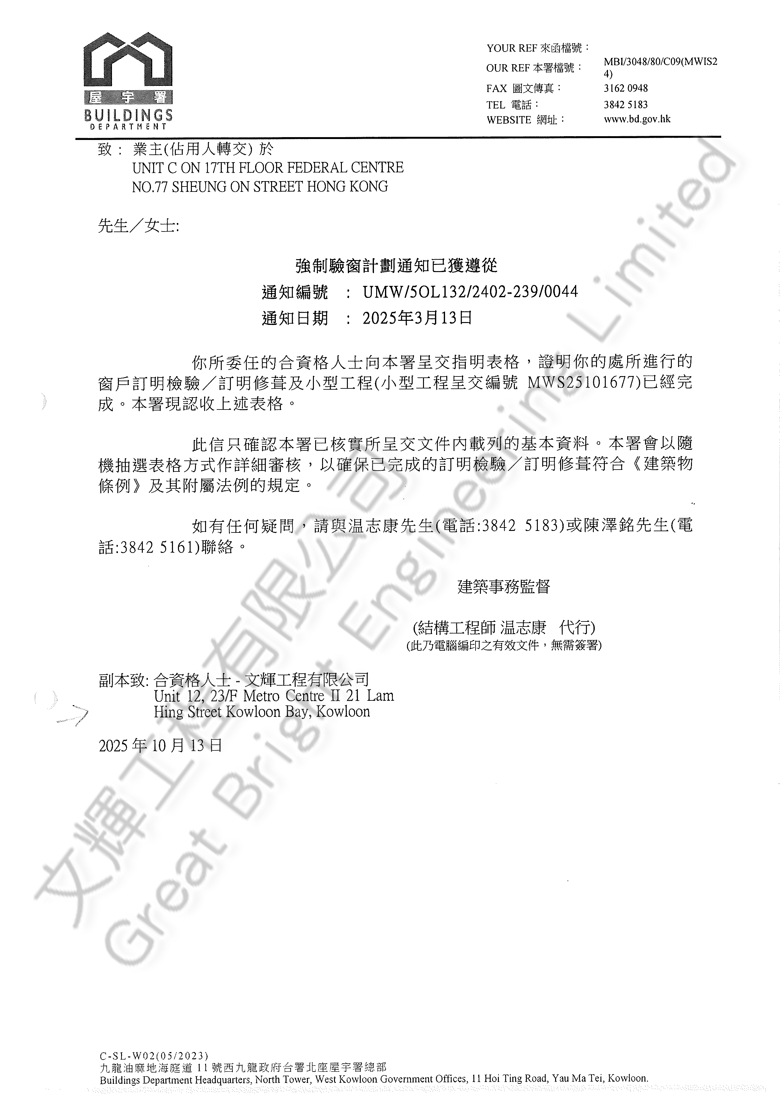 驗窗令3.jpg