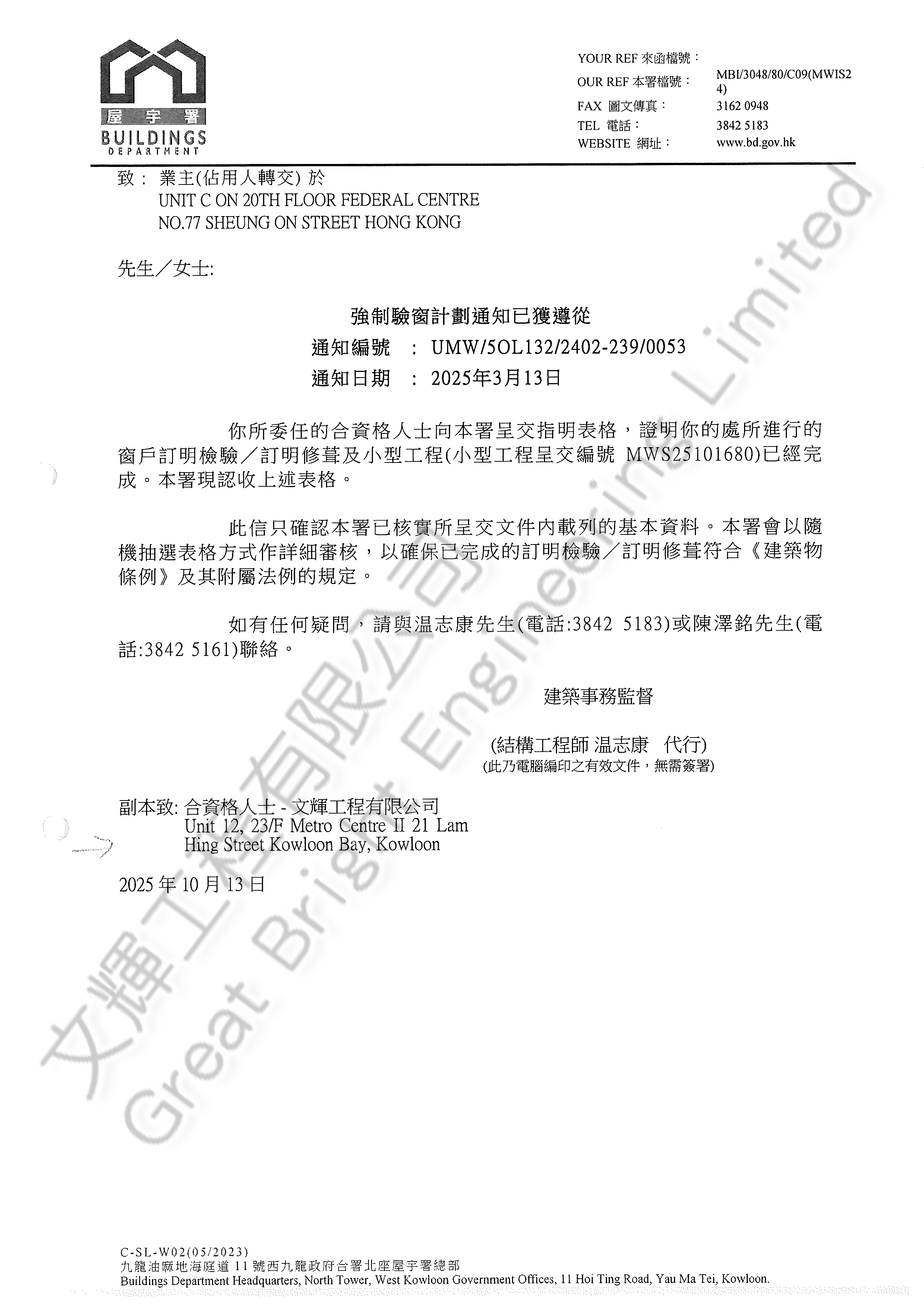 驗窗令6.jpg