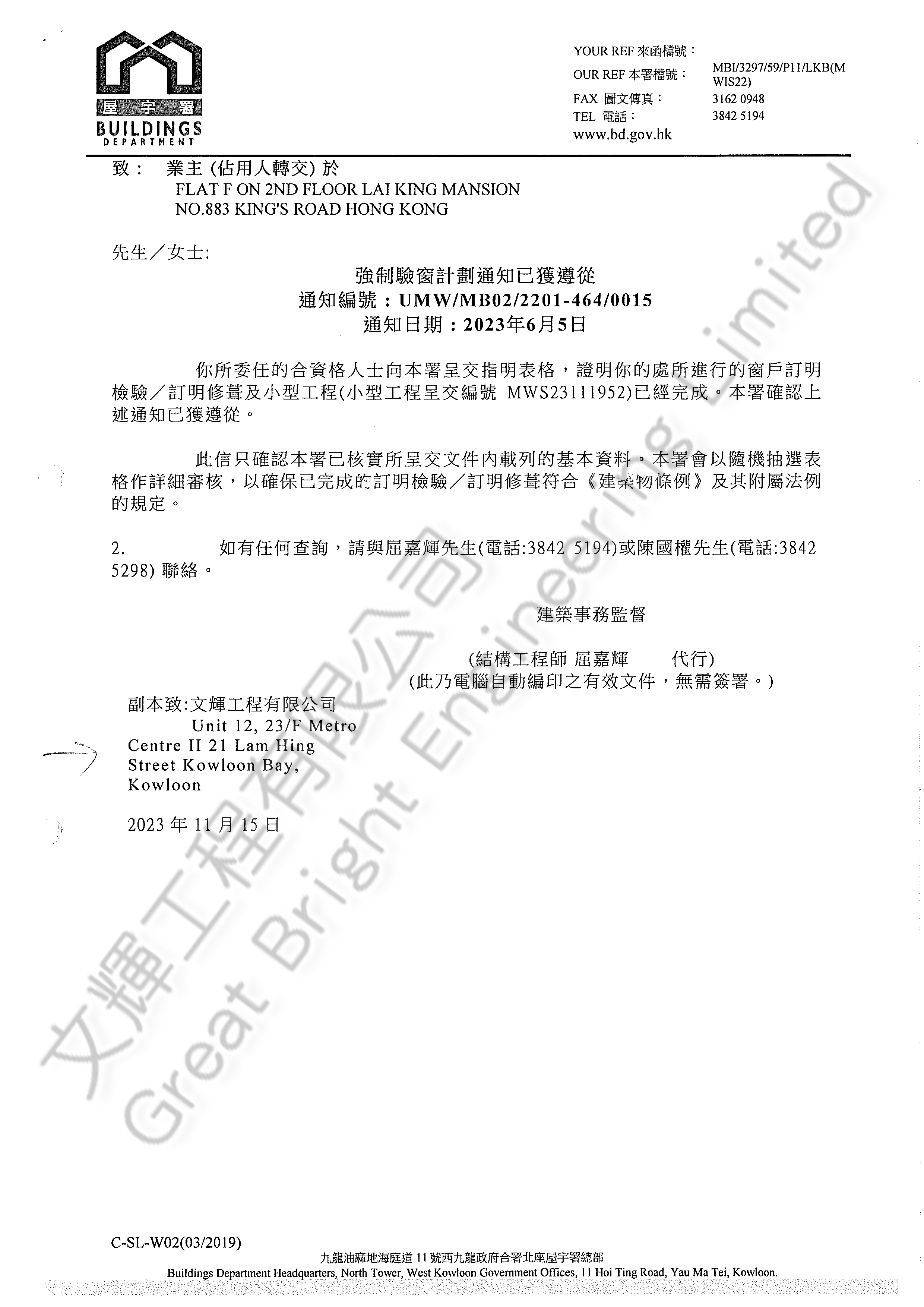 驗窗令7.jpg