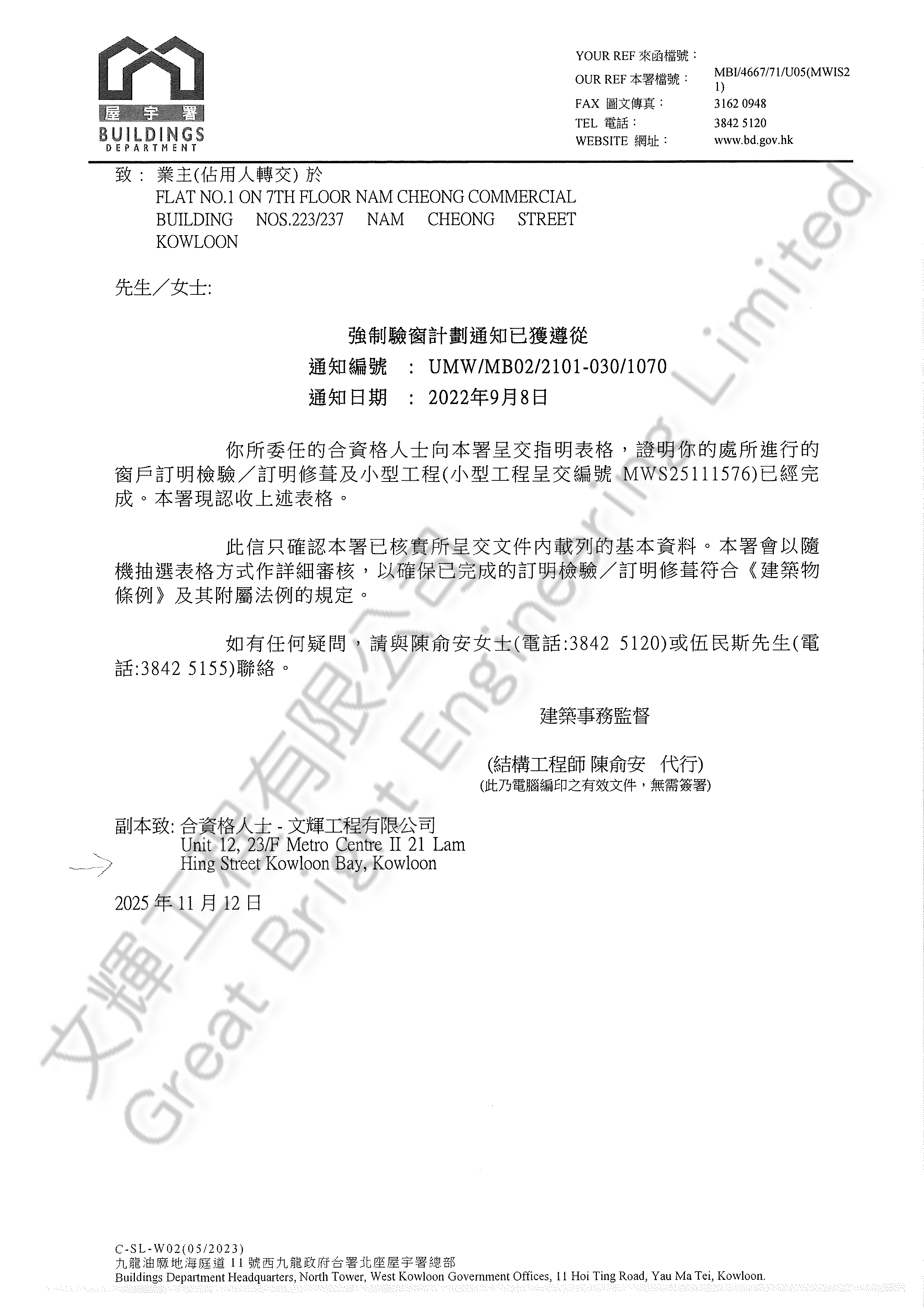 驗窗令8.jpg